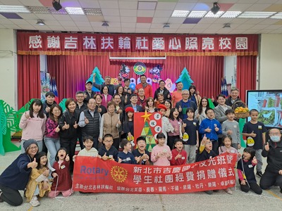 吉林扶輪社捐贈活動圖片